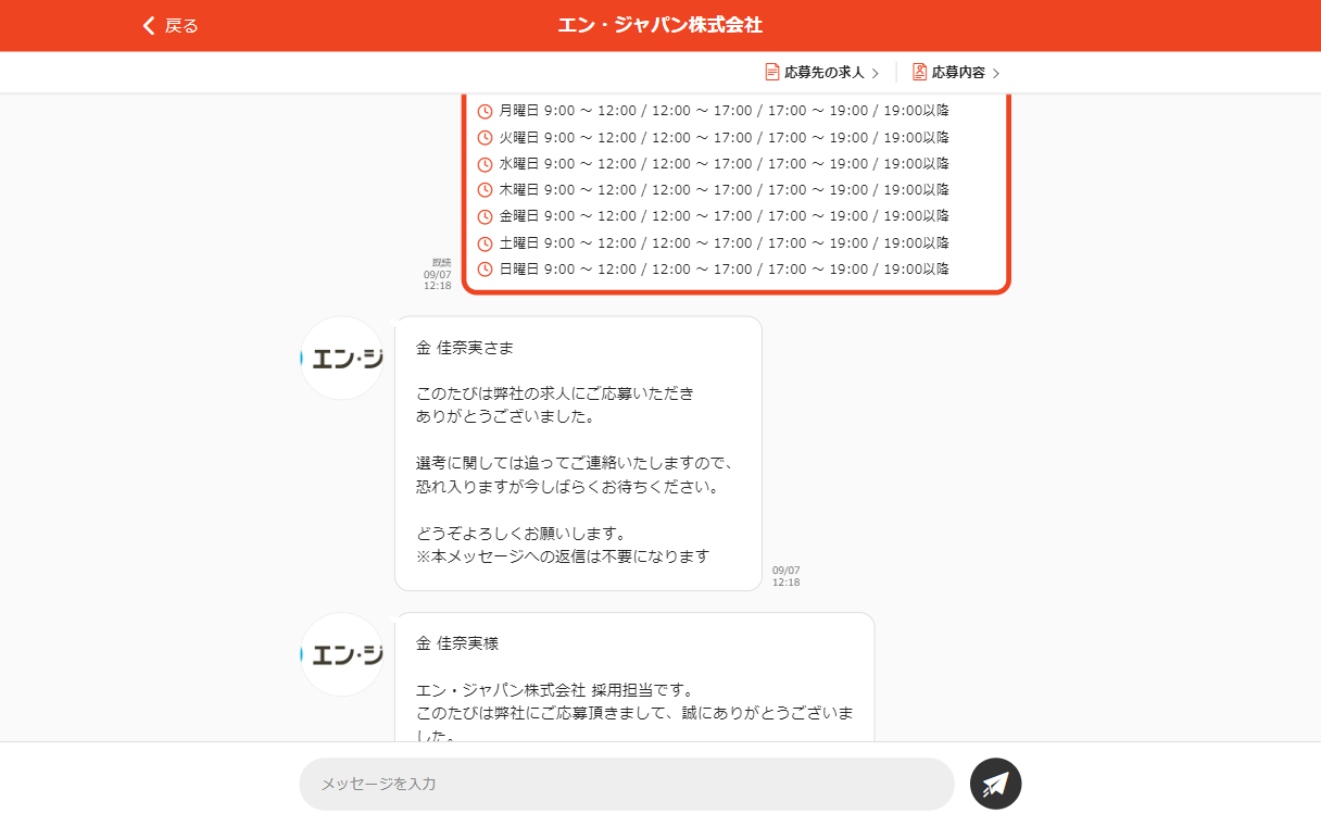 https-en-gage-net-user-message-apply-5843699-PK-5CDE7F.png