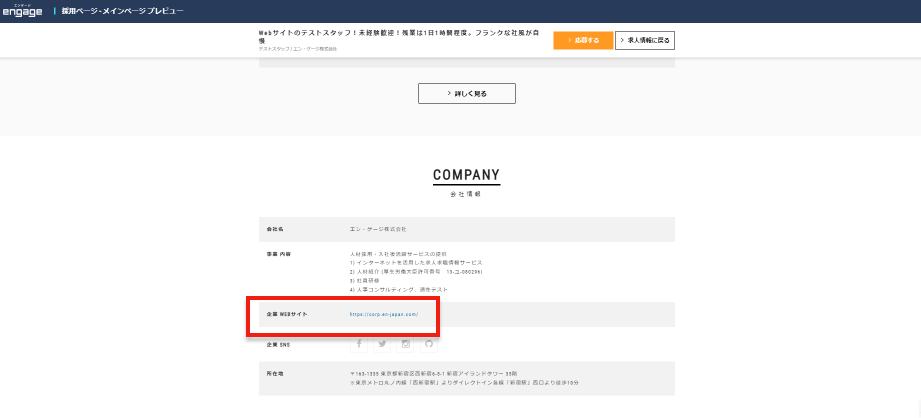 采様ご確認ページ パスワードを変更する – CyberSolutions Support