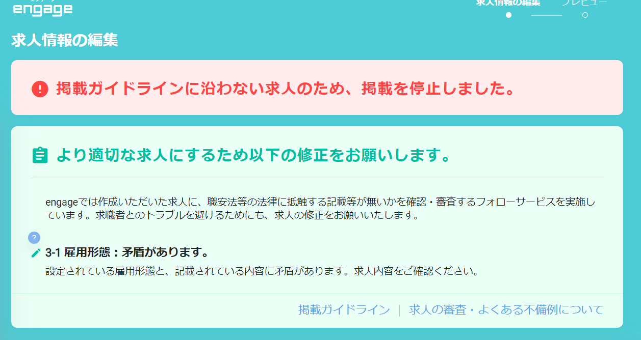 提出前に書類の不備が確認できるようになりました！ | 安全書類  