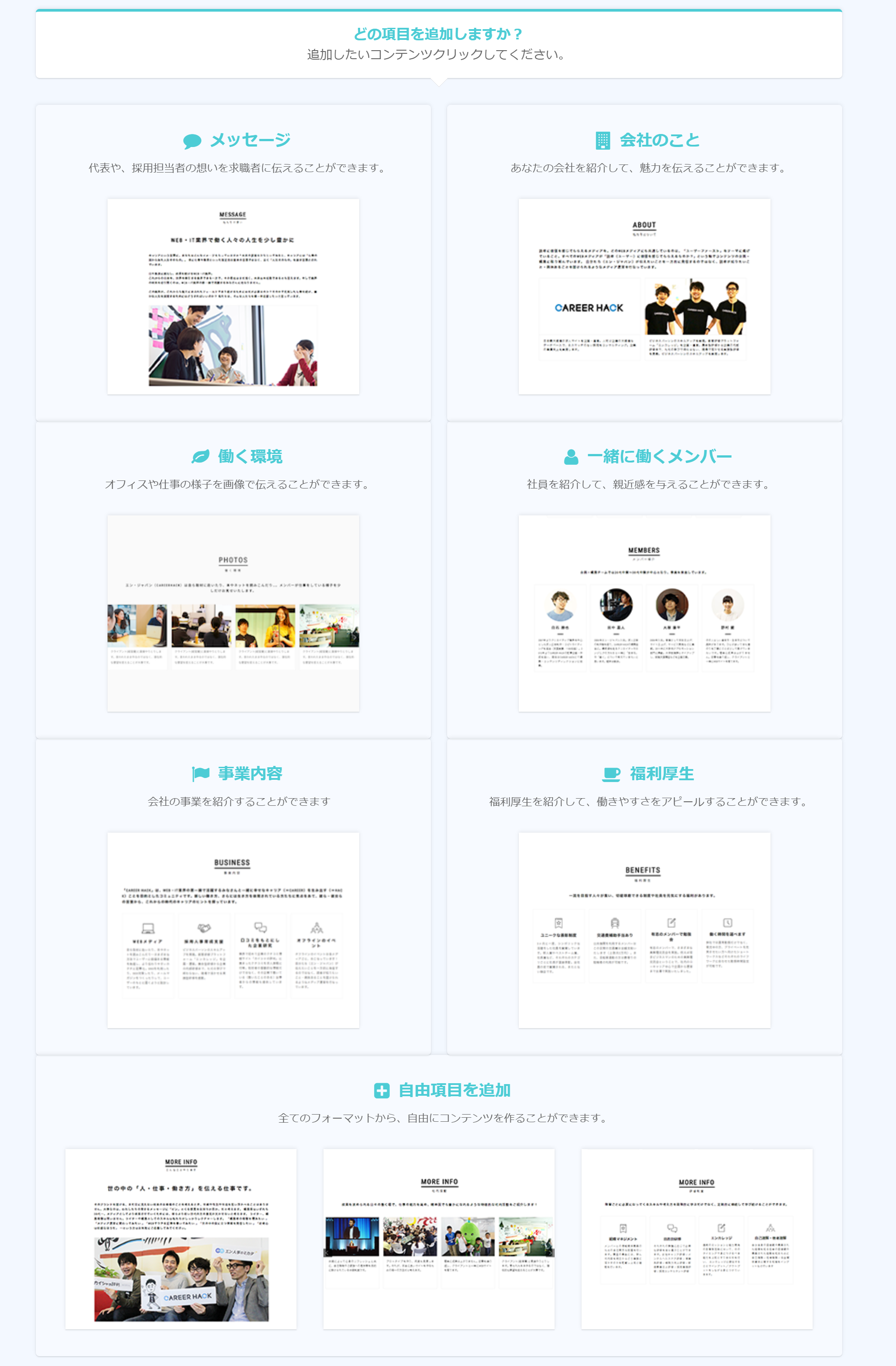 en-gage.net_company_recruit_template__PK=395104.png