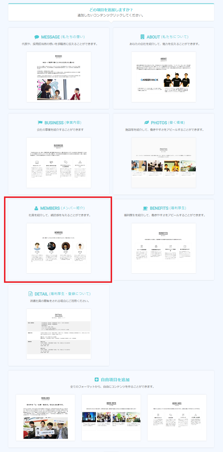 screencapture-en-gage-net-company-recruit-template-2024-10-10-16_26_03.png
