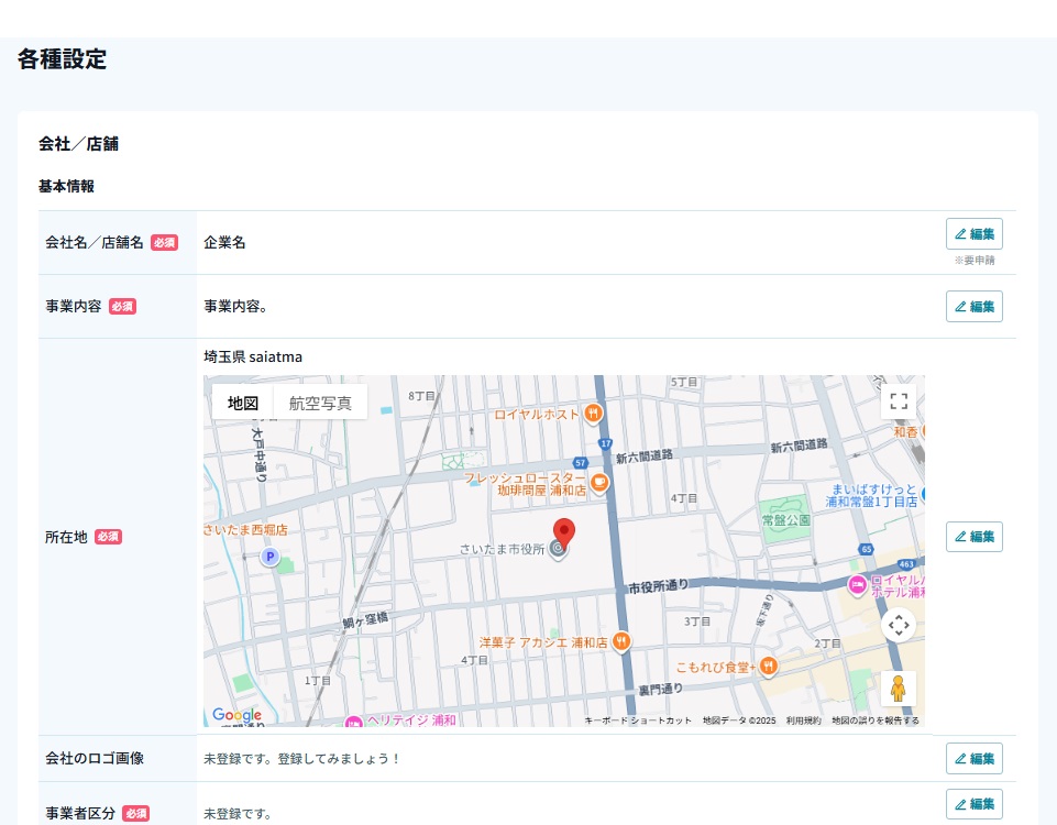 基本情報.jpg