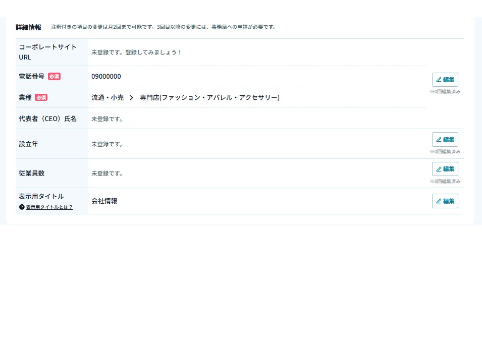 詳細情報.jpg