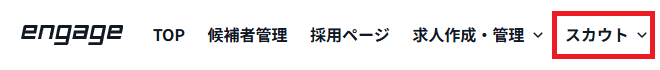 メニュータブ_スカウトpng.png