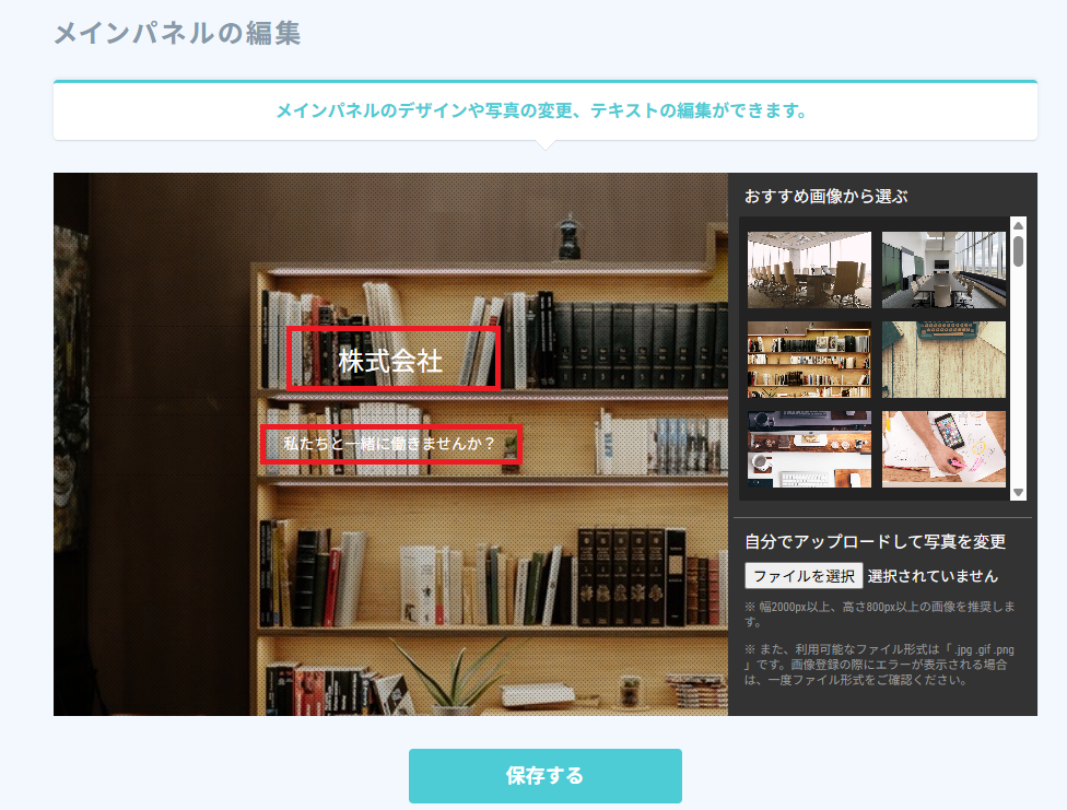 メインパネル編集.png