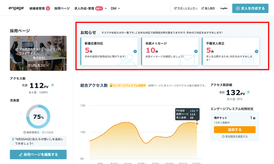 サイトトップお知らせ.png