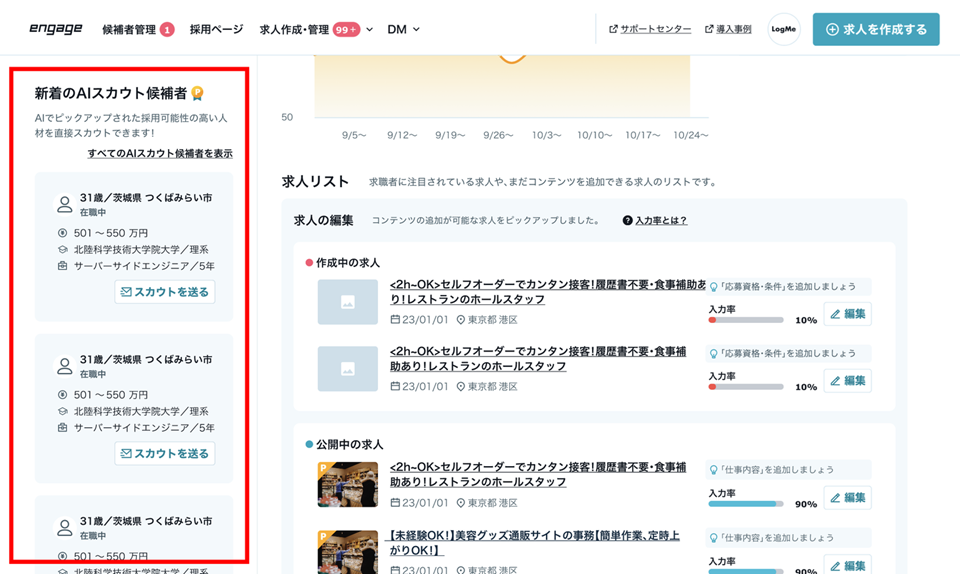 サイトトップスカウト.png