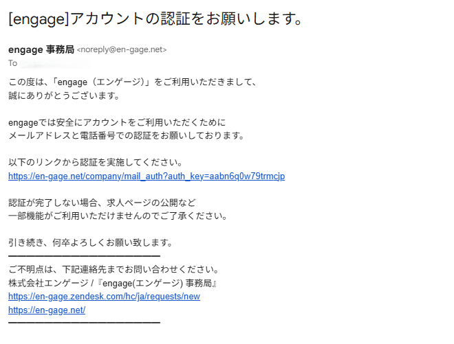 認証メール.png