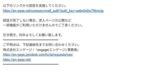 認証メール_メアド変更.png