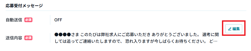 オートリプライ.png