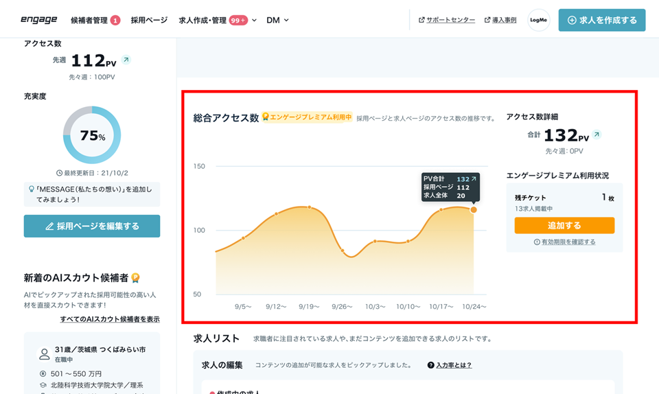 サイトトップ総合アクセス.png