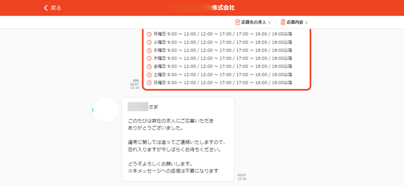ユーザーサイト(旧)5.png