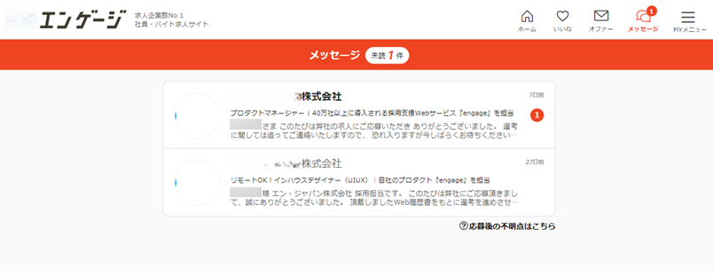ユーザーサイト(旧)4.png