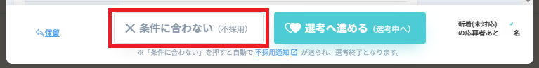 新着タブ_条件に合わない.png