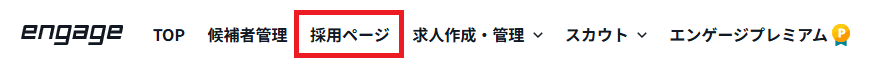 メニュータブ_採用ページpng.png